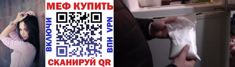 Купить где  Усолье-Сибирское  Меф мяу мяу 
