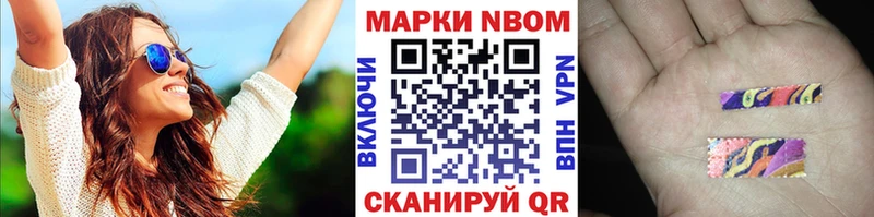 Купить  Усолье-Сибирское  Марки 25I-NBOMe 1,5мг 