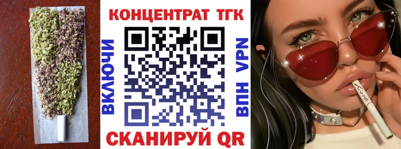 Дистиллят ТГК концентрат  Купить где  Усолье-Сибирское 